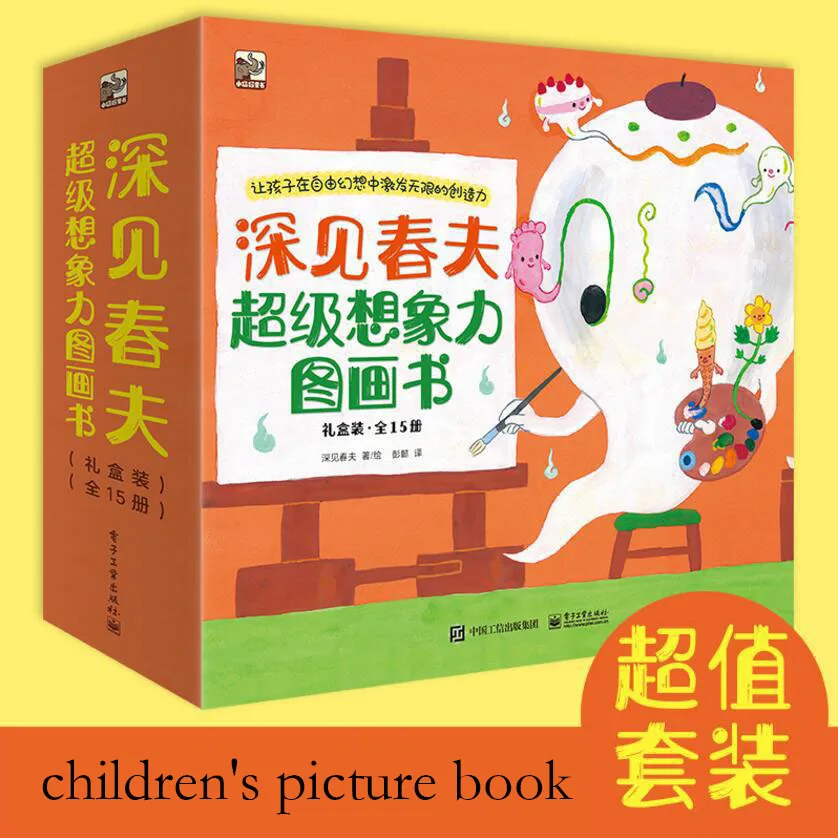 Children's enlightenment best-selling children's picture book storybook parent-child reading excellent picture book