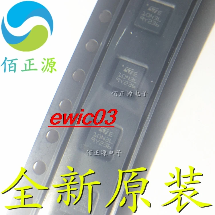 10 шт. STL10N3LLH5 10N3L DFN8 30 в 9A MOS