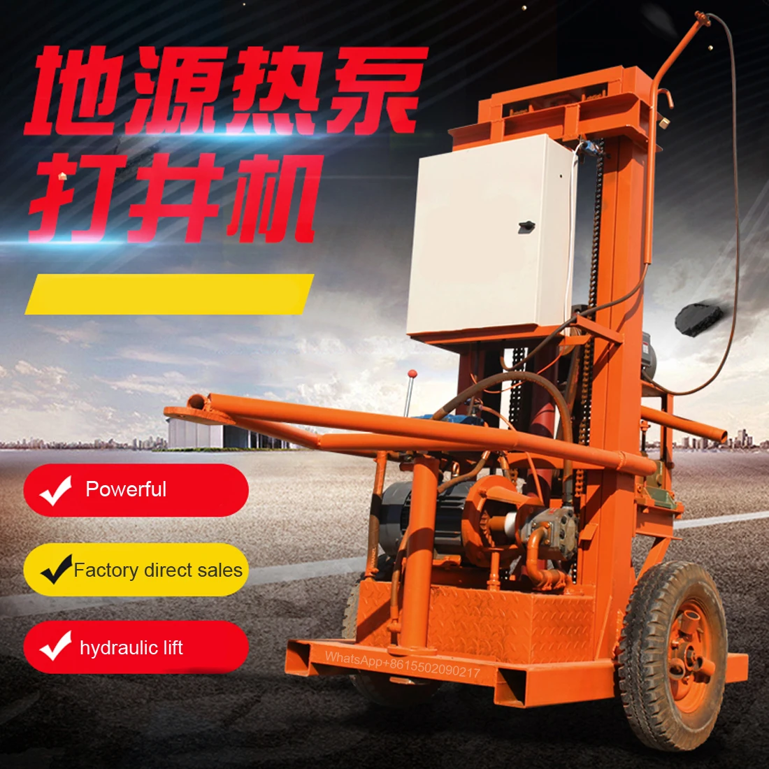 Рисунок 2 - Наземный тепловой насос