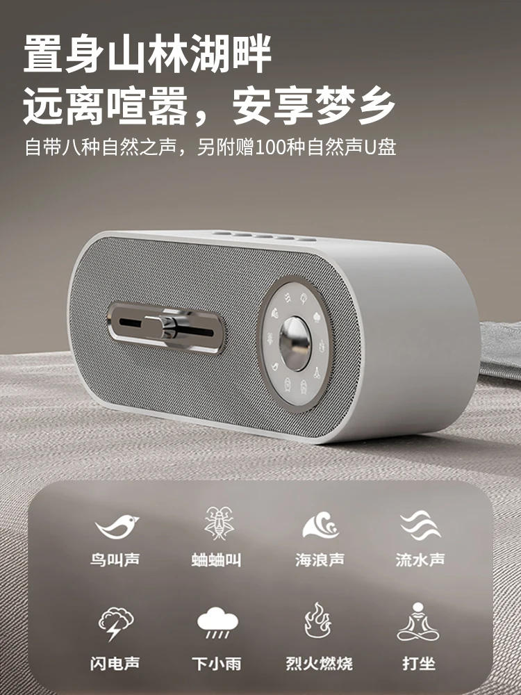 Средство для сна