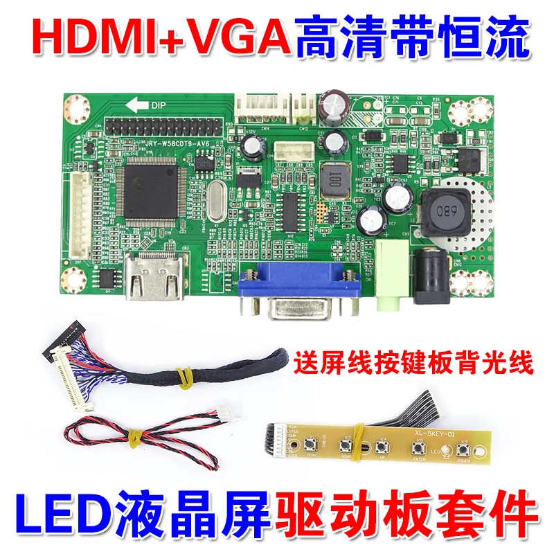

58B LED LCD Screen Dedicated HDMI to LVDS VGA Adapter Board HD Driver Board LED with Constant Current Transmission Line