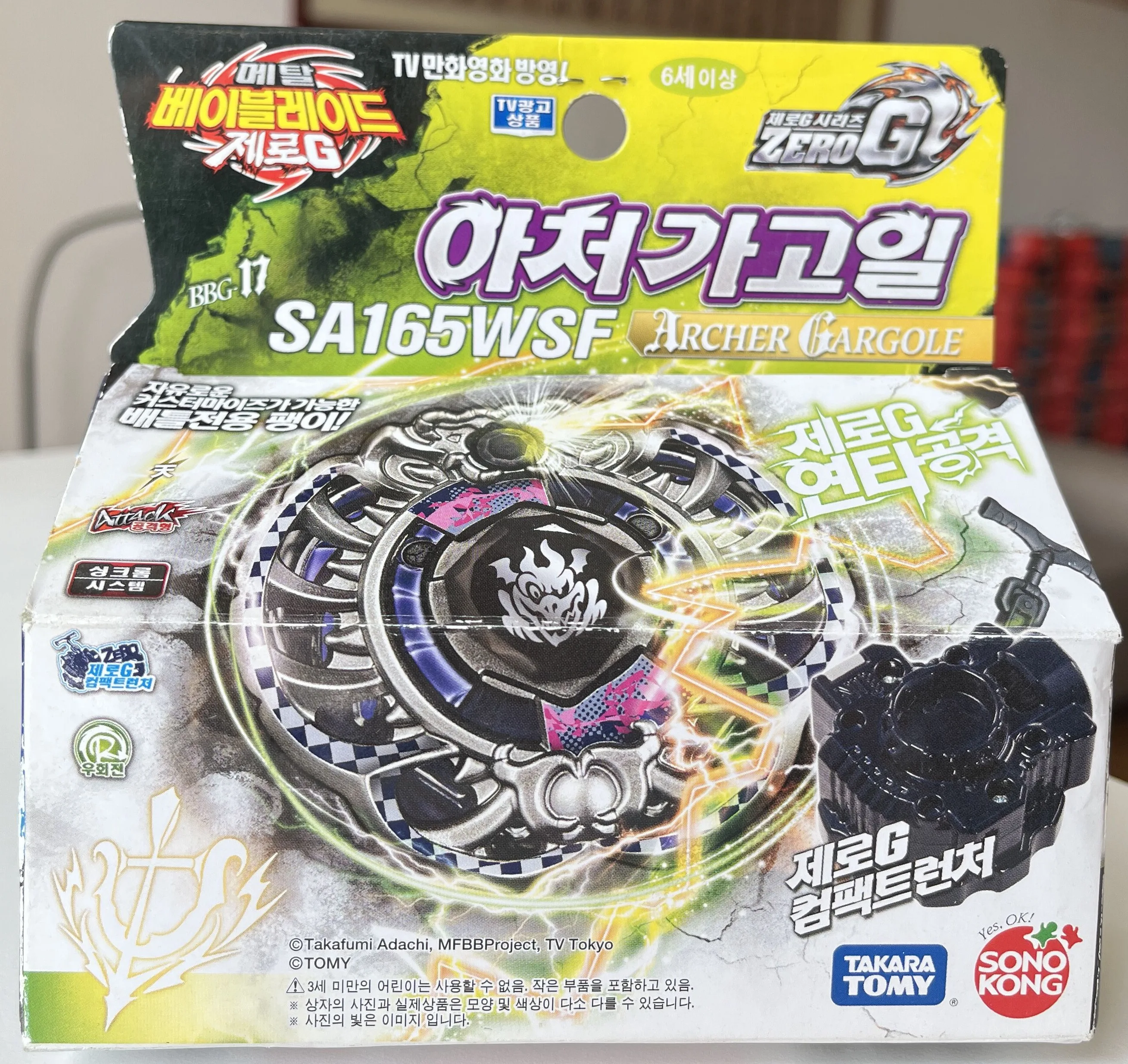 

Takara Tomy Beyblade Metal Fight ZeroG BBG-17