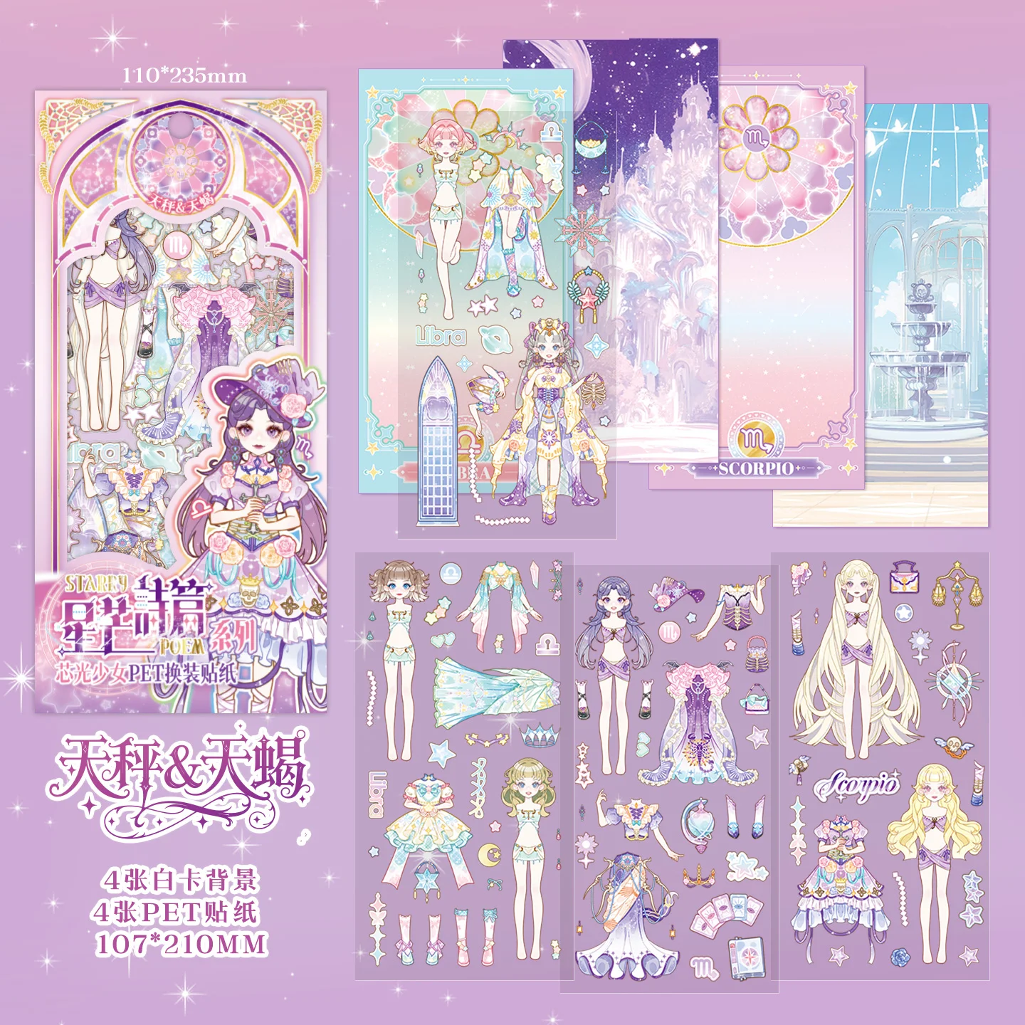 

Kawaii Manga Girl Dress Up PET Sticker Pack