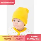 CROCKID, шапка, для девочек, К 8094, желтыйвеселый праздник