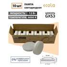 Комплект светодиодных ламп 10 шт Ecola GX53 LED Premium 12Вт 6000K матовая 27x75 мм T5RD12ELC