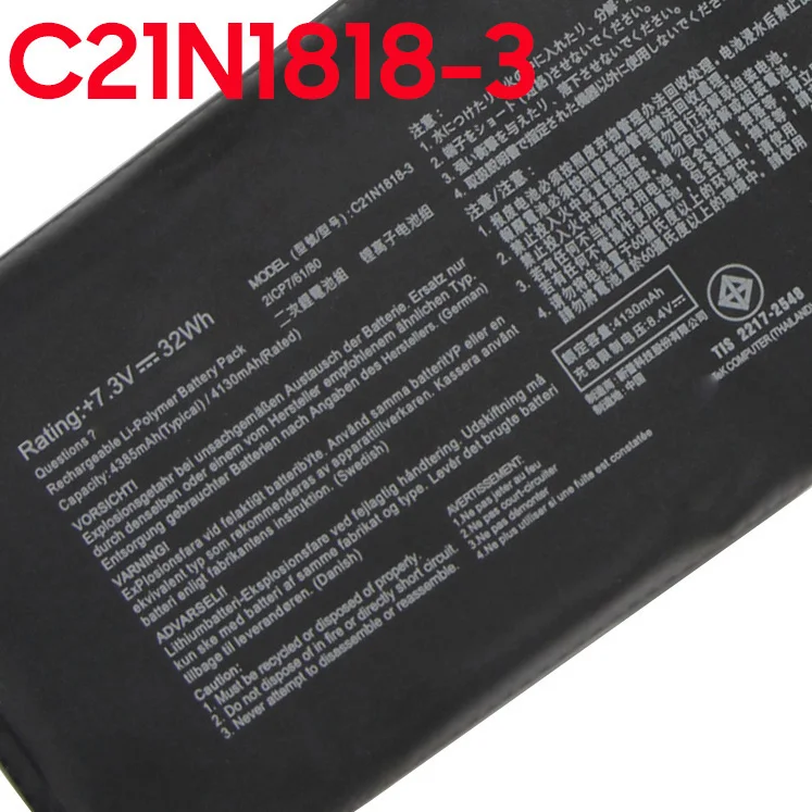 C21N1818 B21N1818 Сменная батарея для ASUS VivoBook X412 X712 X515 X512UB F512D A509FB A509FJ A509MA F515JA (art.: 3920d931d7741) - 3920d931d7741