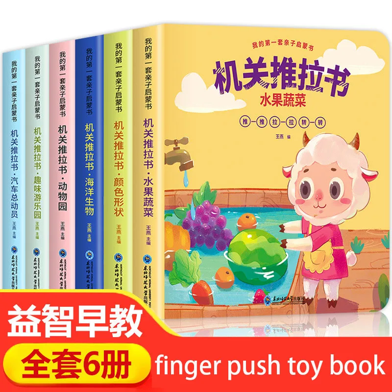 

Просветительская двухтактная книга для родителей и детей 0-3 лет детская книжка с картинками для интеллектуального развития