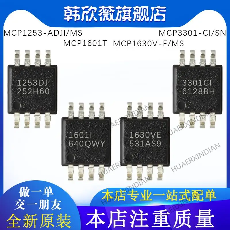 

10 шт., новые оригинальные лампы MCP1601T
