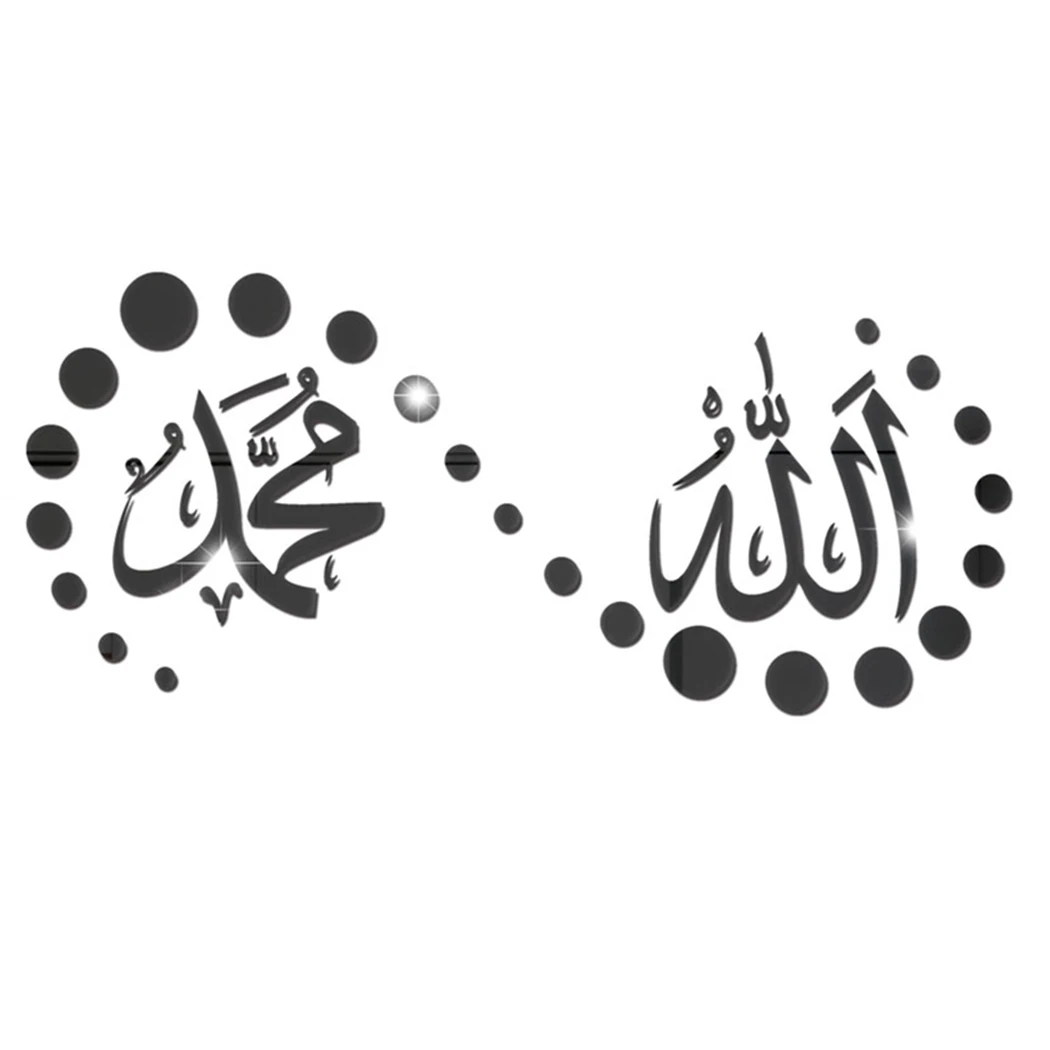 Акриловая наклейка на стену Аллах Мухаммед Декор Элегантная мода для дома