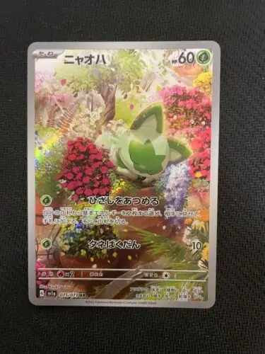 

PTCG Pokemon sv1a 075/073 Sprigatito AR Scarlet & Triplet Collection Mint Card