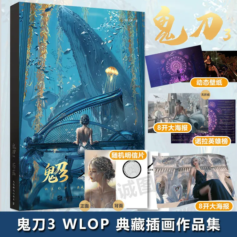 New Ghost Blade Cang Lan Picture Album Volume 3 WLOP illustration Works Anime Comic Figure Art Drawing Collection Book UI-102 enlarge