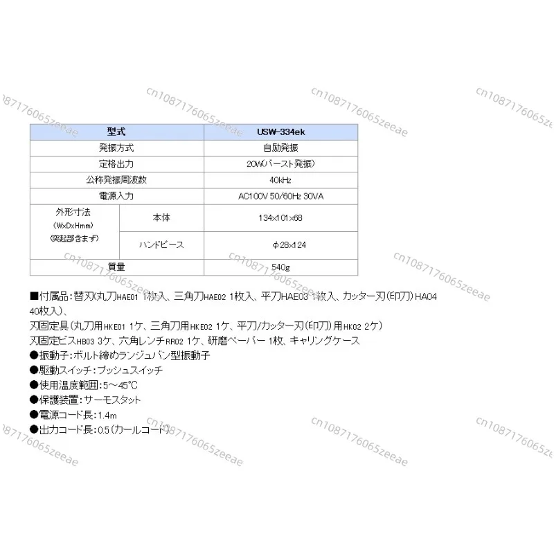 Импортированный ультразвуковой станок для резки ножей Benduo USW-334 USW-334EK
