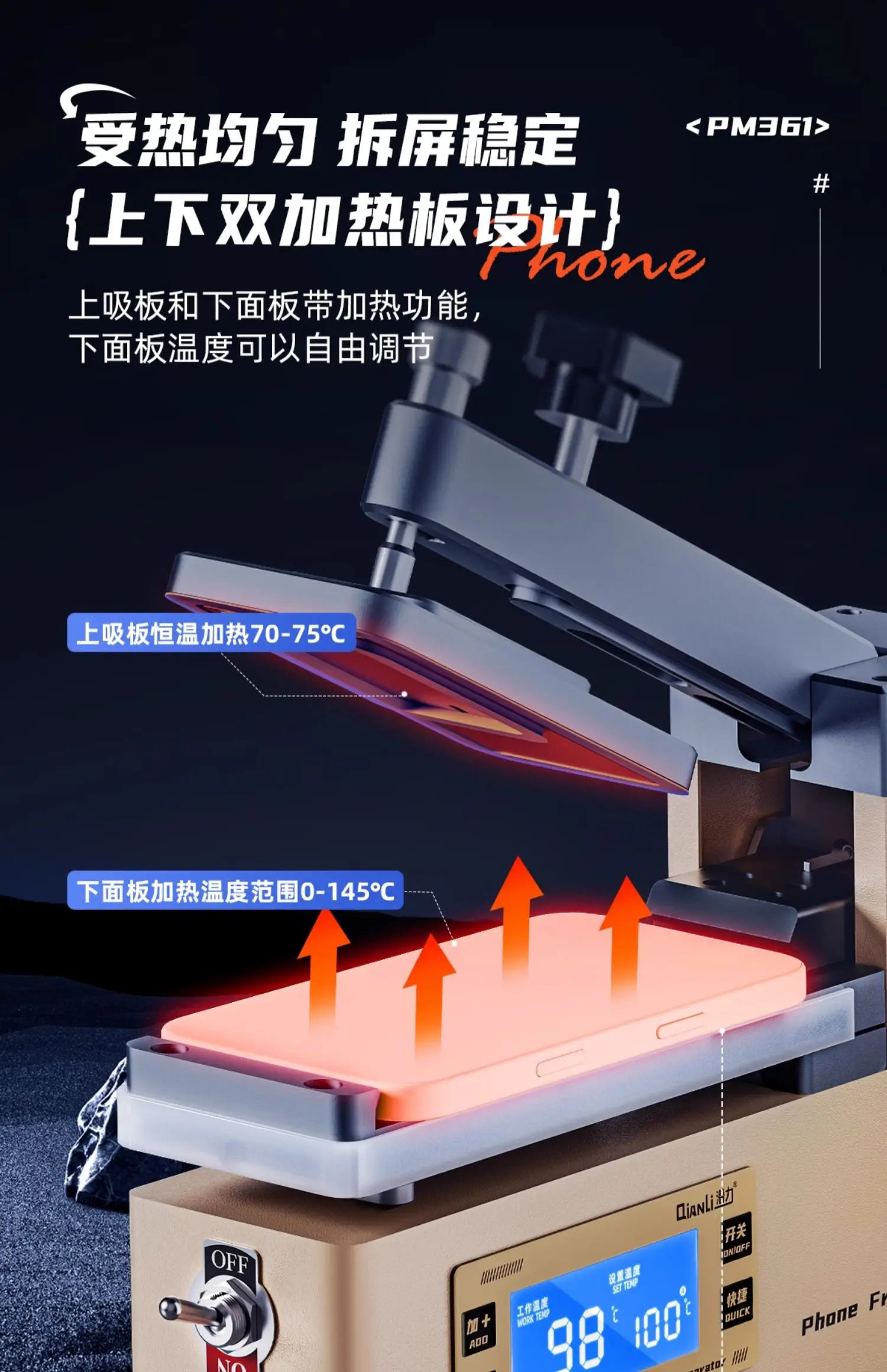 Qianli PM361 Электрический сепаратор рамки мобильного телефона средство для удаления