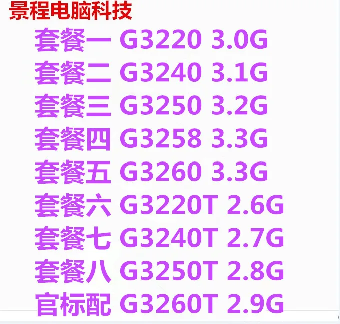 

Desktop g3220 3240 3250 3258 g3260t CPU dual core 1150 loose chip