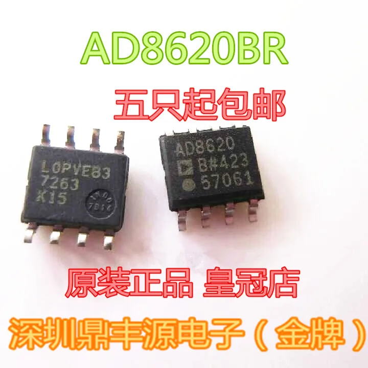 

Бесплатная доставка ad8620br AD8620BRZIC SOP-8 10 шт.