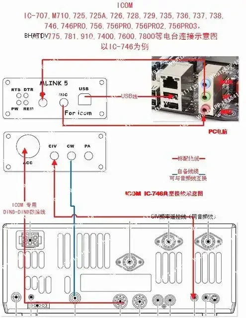 Фото Радиосоединитель LINK U5 ICOM с интерфейсом усилителя №5