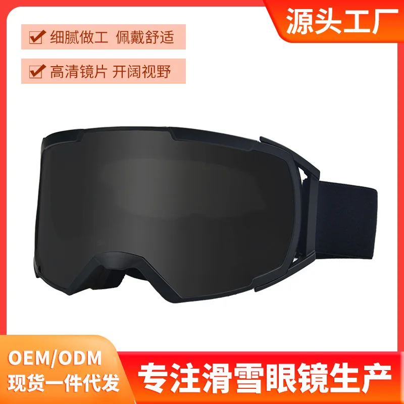Цилиндрические лыжные очки двухслойные противотуманные большие цилиндрические