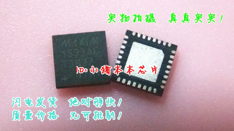 

MAX1533AE MAX1533E MAX1533BE 。10 pcs/lot，Shipment Fast goods deliver ！！