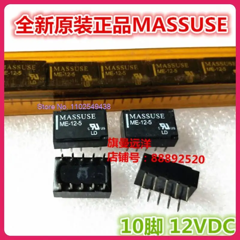 

ME-12-5 MASSUSE 8 12V 12VDC DC12V
