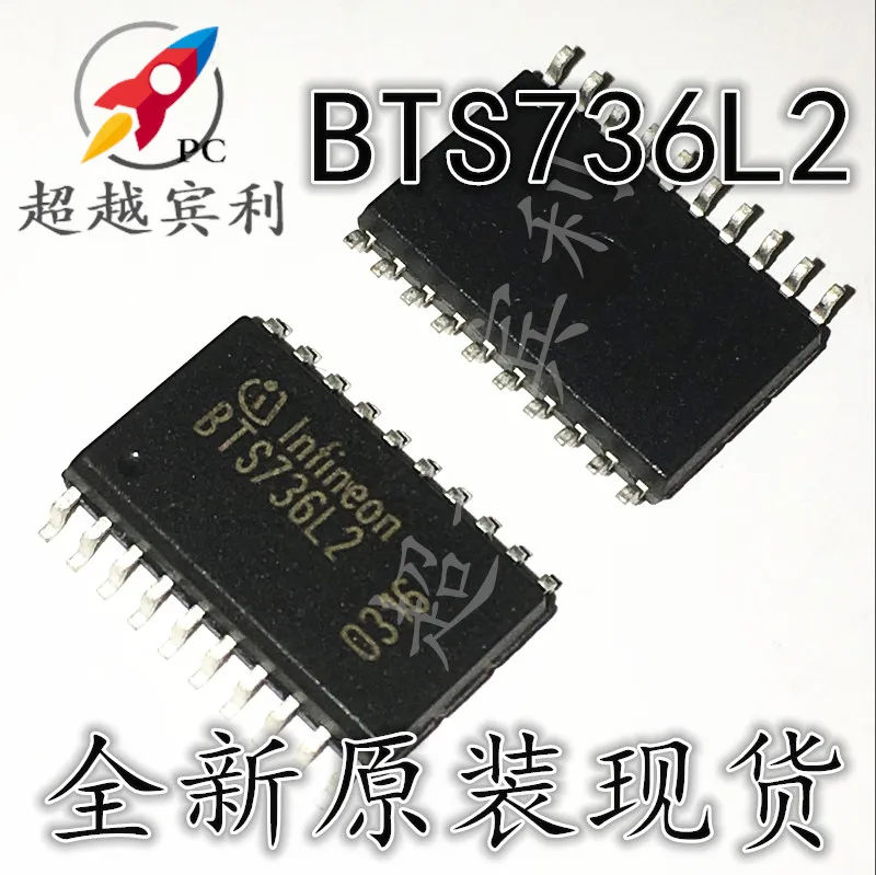 

10pcs original new BTS736 BTS736L2 SOP20 Encapsulated Automotive Computer Board Chip