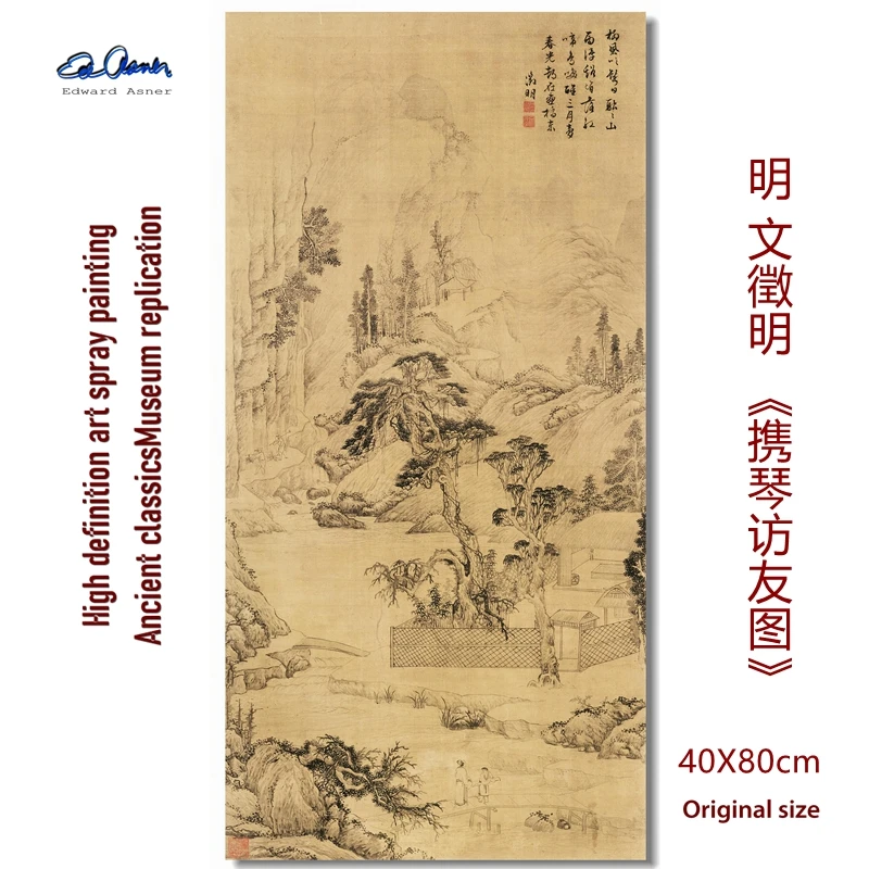 Mingwen Zhengming новый продукт 1:1 Посетите друзей с цином Репродукция картин для