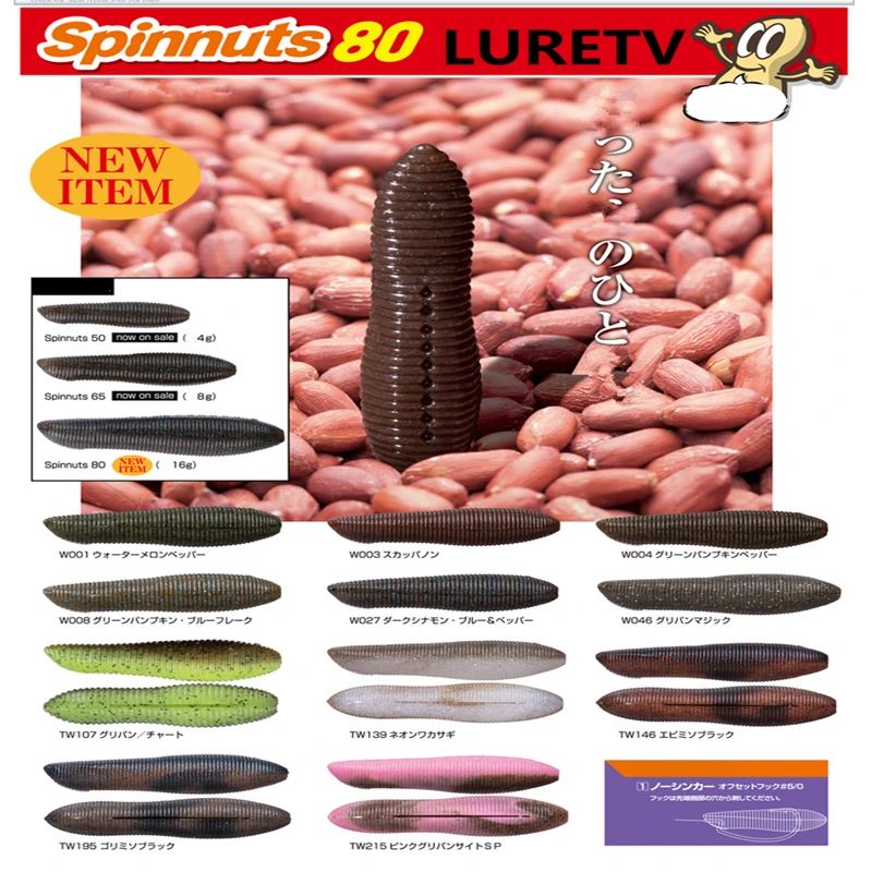 LURETV Япония O S. P OSP SAME STYLE импортированная арахисовая приманка Spinnuts бессвинцовая