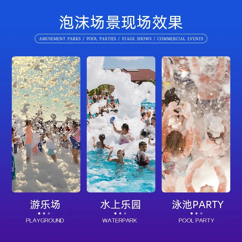 3000 Вт большая пенопластовая машина реактивный аквапарк пузырьковая игровая
