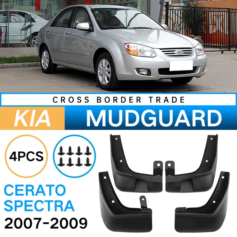 Фото Для kia Cerato Spectra 2007-2009 брызговики передние и задние колеса крылья автомобильные аксессуары 4 шт. автозапчасти №1