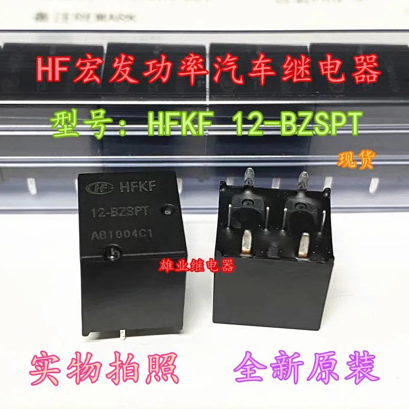 

Free shipping HFKF 12-BZSPT 8 HF ACJ2212 10pcs