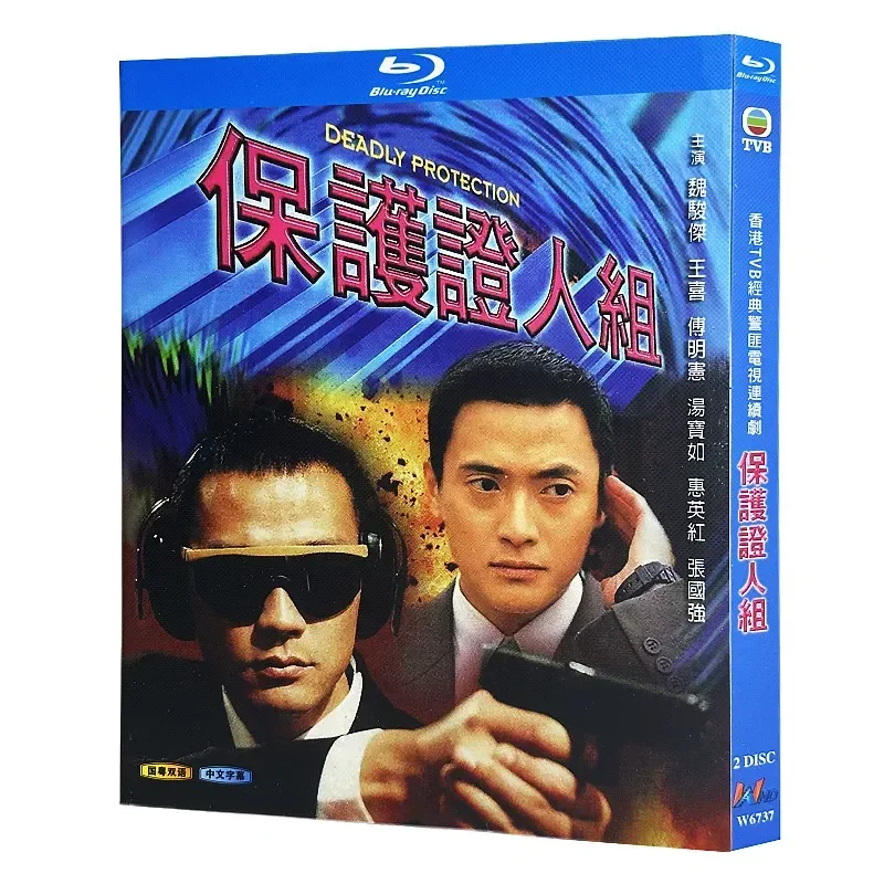 Фото Blu-ray Ultra-High Definition Hong Kong Drama Witness Protection Group 1997 BD Disc CD Box Wei Junjie Wang Xi №1