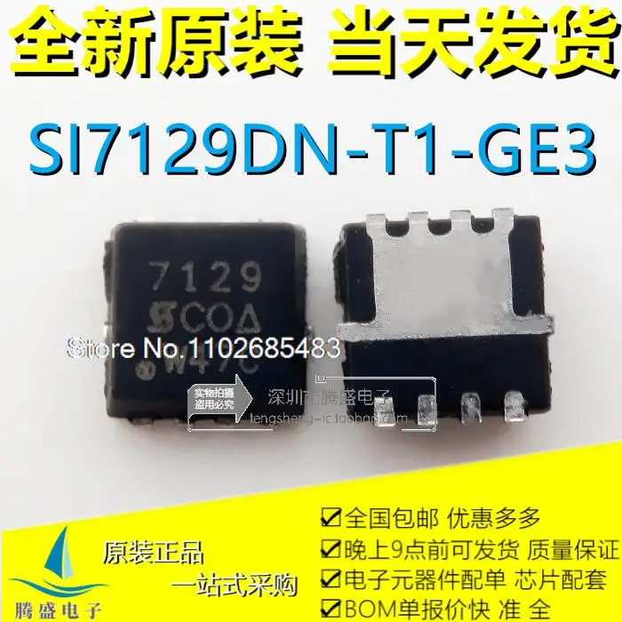 

5PCS/LOT SI7129DN-T1-GE3 SI7129DN 7129 QFN-8 .