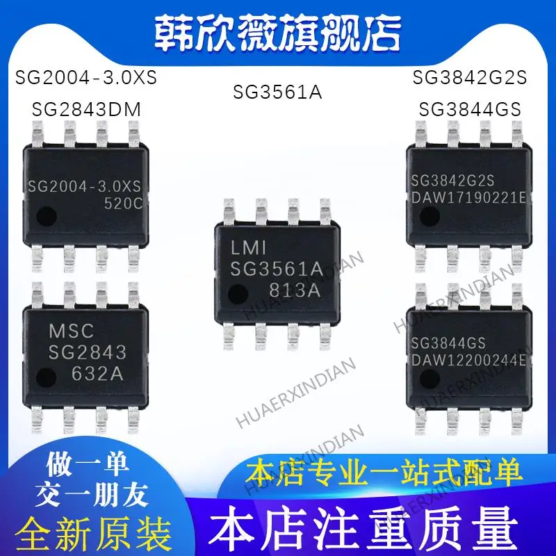 

10 шт. новый оригинальный SG2843DM SG2004-3.0XS SG3842G2S SG3844GS SG3561A