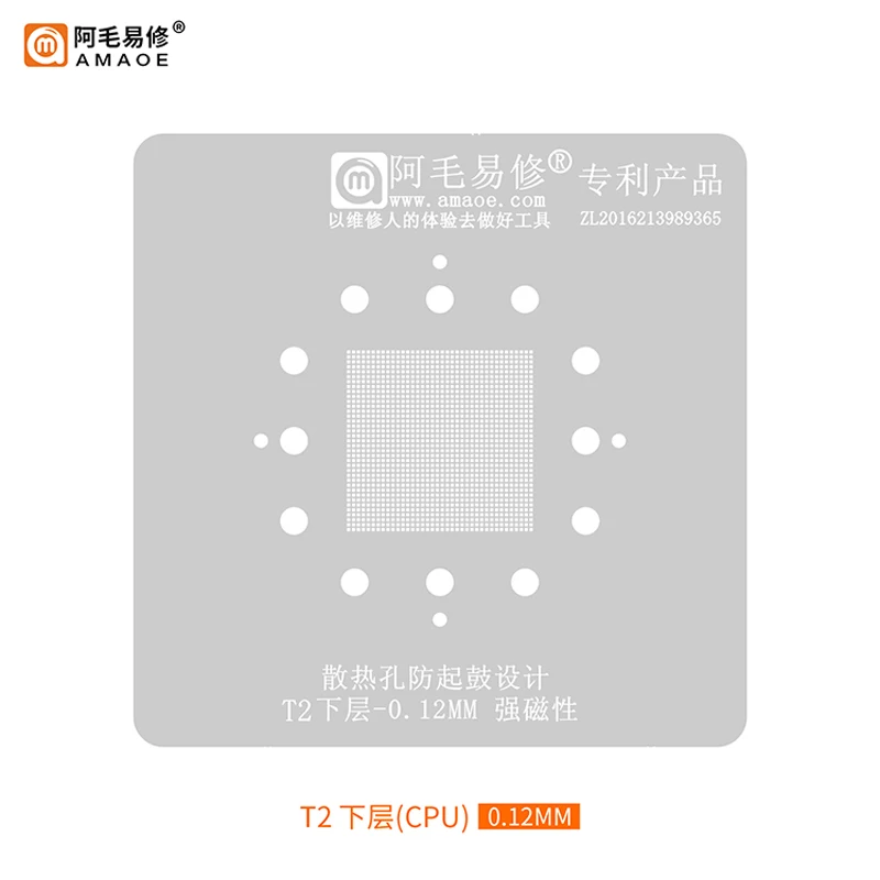 Amaoe T2 A2159-T2-P01CK8L08 BGA трафарет с магнитной основой ОЗУ ЦП IC Pin квадратное отверстие