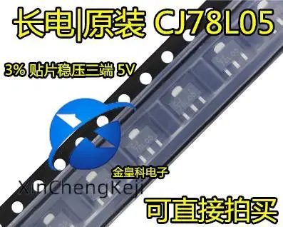 30 шт. Оригинальный Новый Changdian | CJ78L05 SOT-89 3% три клеммы с стабилизацией напряжения 5В 78L05