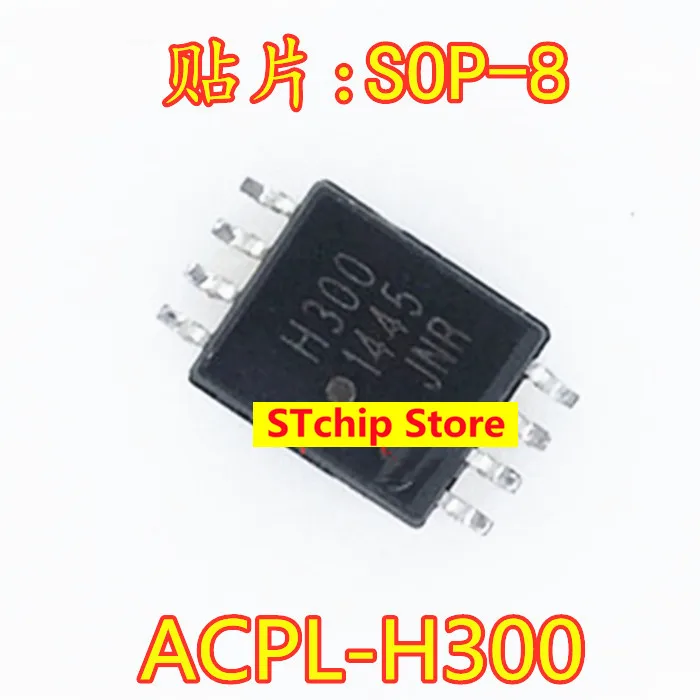 SOP-8 HCPL-H300 ACPL-H300 Silkscreen: H300 Photocoupler SMD SOP8 |
