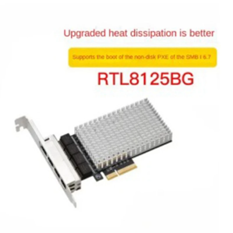 HOT-PCIE 4-Port 2 5G бездисковая сетевая карта гигабитный проводной сетевой порт запуск