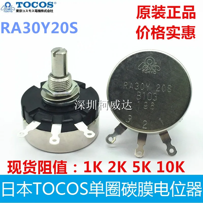 Фото Оригинальный японский проволочный потенциометр TOCOS TOKYO с одним оборотом RA30Y20SB103 B502 B203 B101 №3