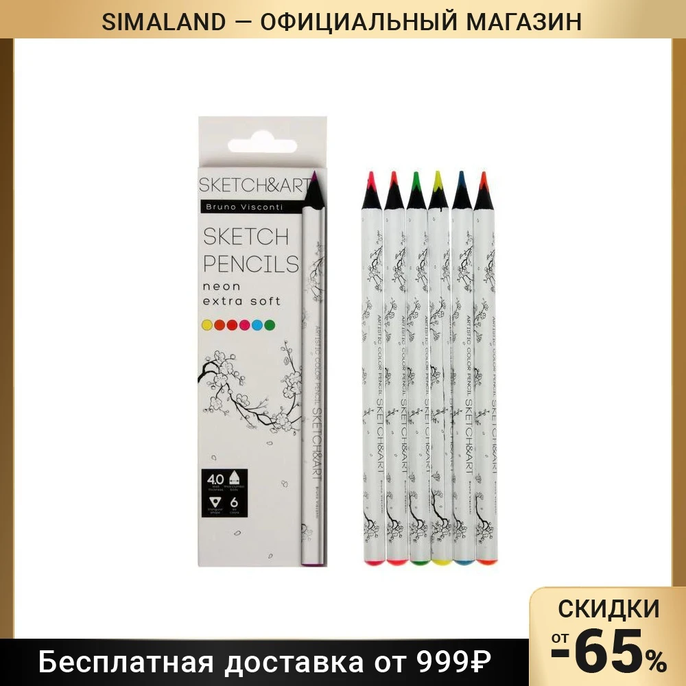 Карандаши 6 цветов SKETCH&ampARTНеоновые утолщённые | Канцтовары для офиса и дома