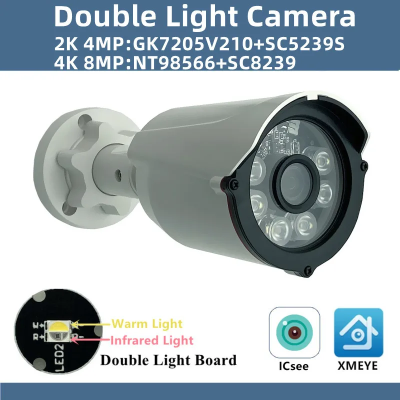 Цилиндрическая IP-камера с двойным освещением 4K 2K МП H.265 IRCut Onvif XMEYE ICsee датчик лица