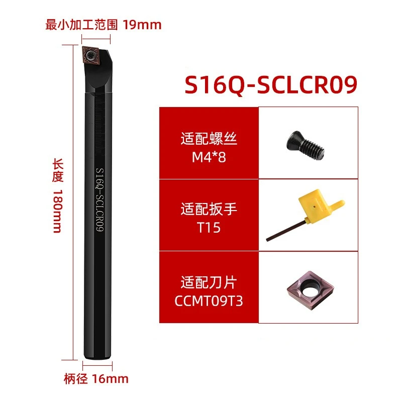 S12M-SCLCR09 S16Q-SCLCR09 S20R-SCLCR09 S25S-SCLCR09 S32T-SCLCR09 Внутренний держатель инструмента + CCMT09T304 Твердосплавная пластина CCMT09T308
