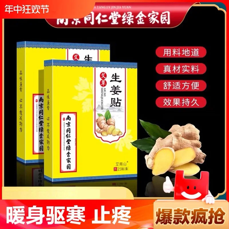 100 шт. имбирный пластырь на колено для шейного позвоночника от боли в коленном