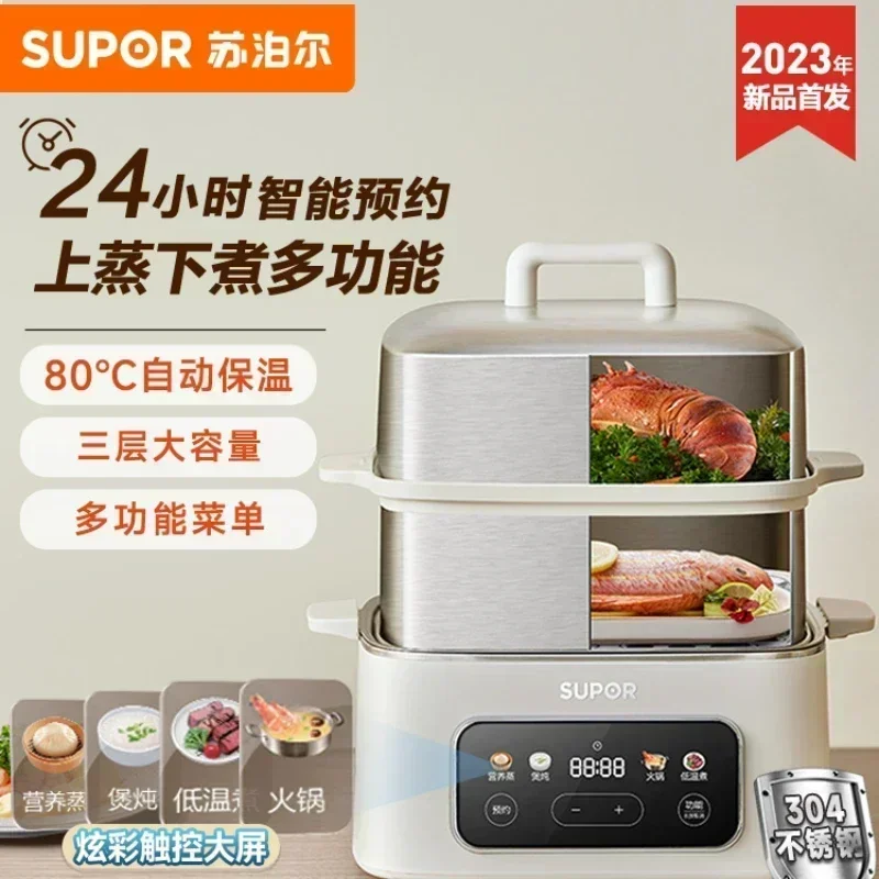 Электрическая пароварка SUPOR 220В