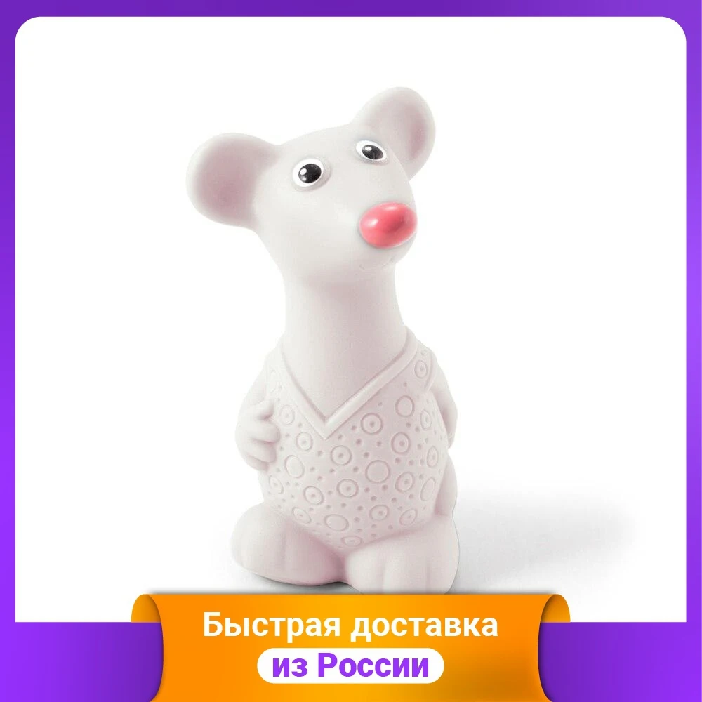 Игрушка &quotМышонок белый&quot | Игрушки и хобби
