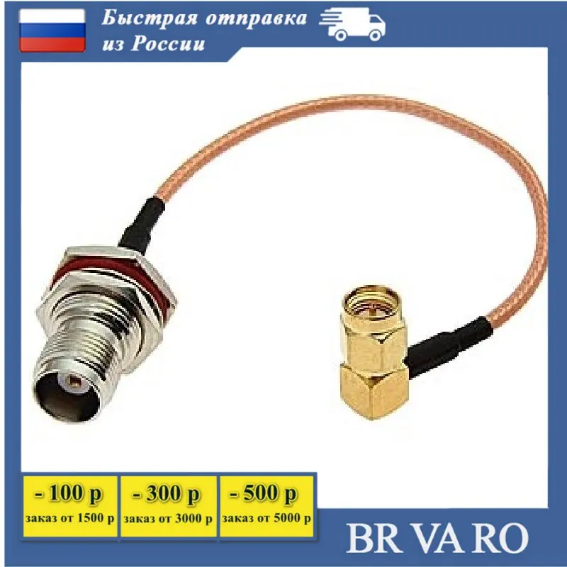 2 шт. SMA-JW-1.5-316-15CM-TNC-KY-1.5 Разъём Высокочастотные Разъёмы | Строительство и ремонт