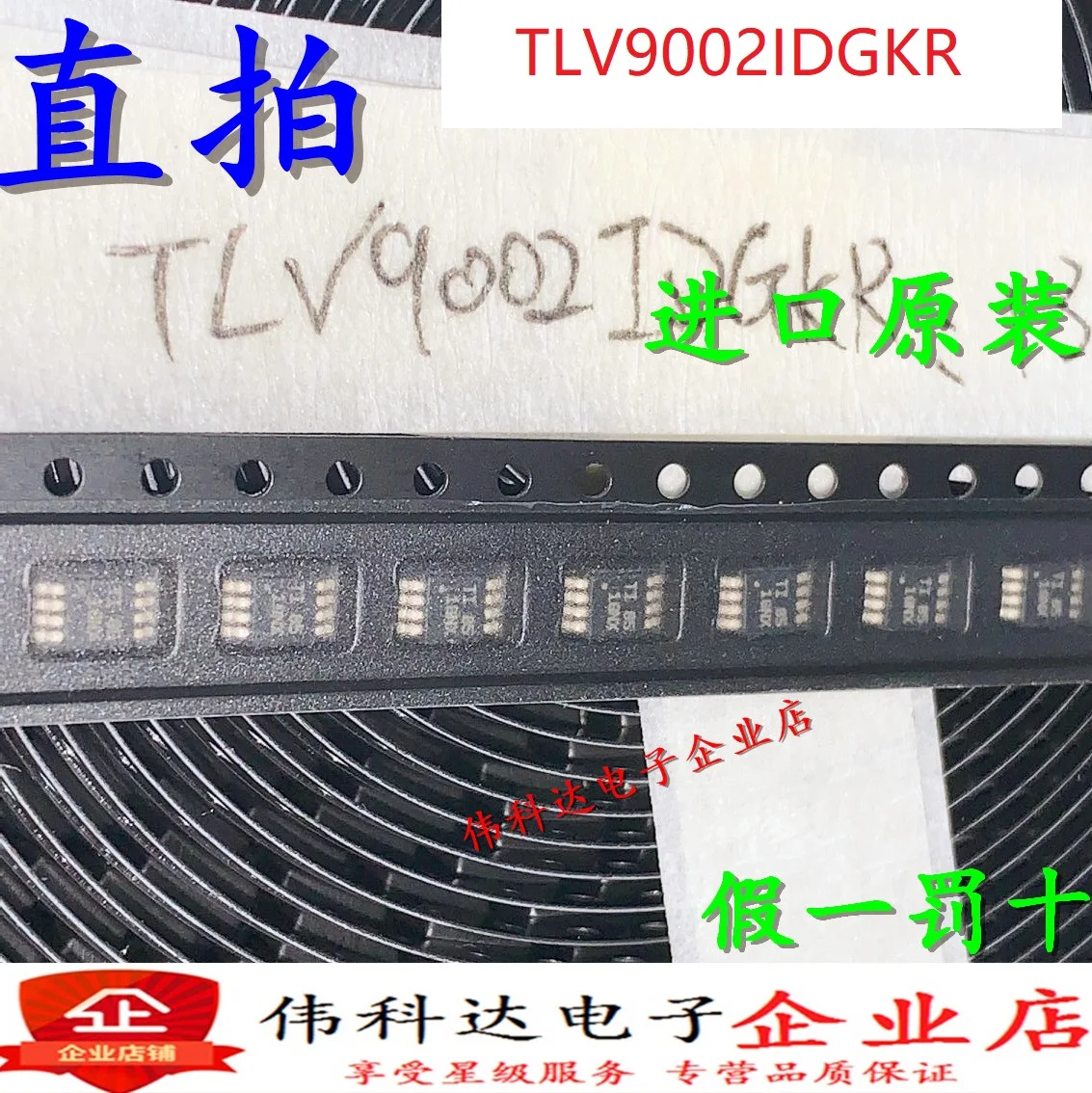 

Бесплатная доставка TLV9002IDGKRTI MSOP8 10 шт.