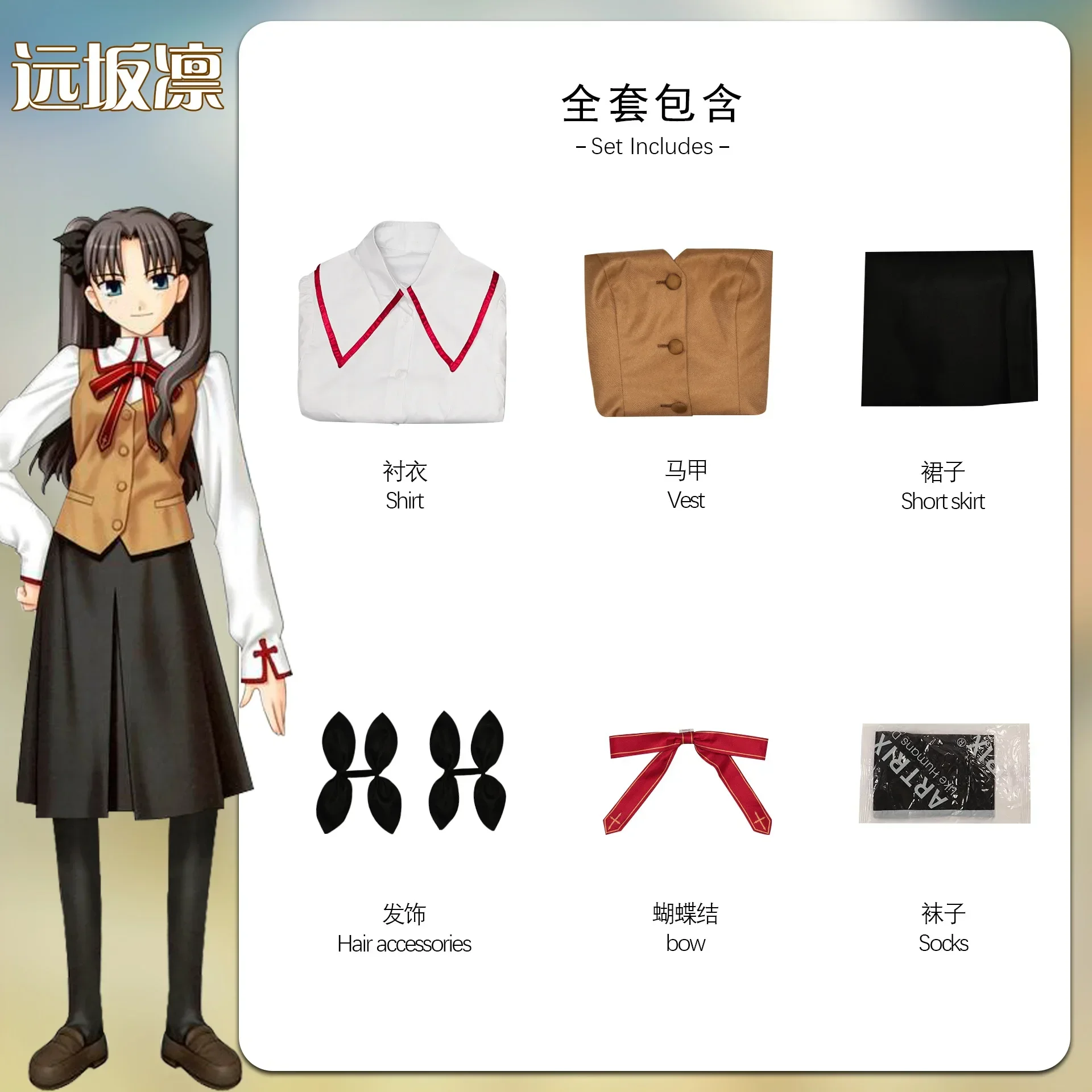 Аниме Fate Stay Night Tohsaka Rin карнавальный костюм JK школьная форма платье для взрослых