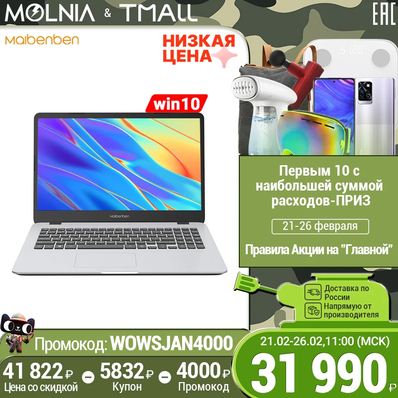 Ноутбук MAIBENBEN M543 R3 4300U WIN10 15.6&quotFHD ADS матрица 8ГБ+512ГБ SSD Англ. клавиатура