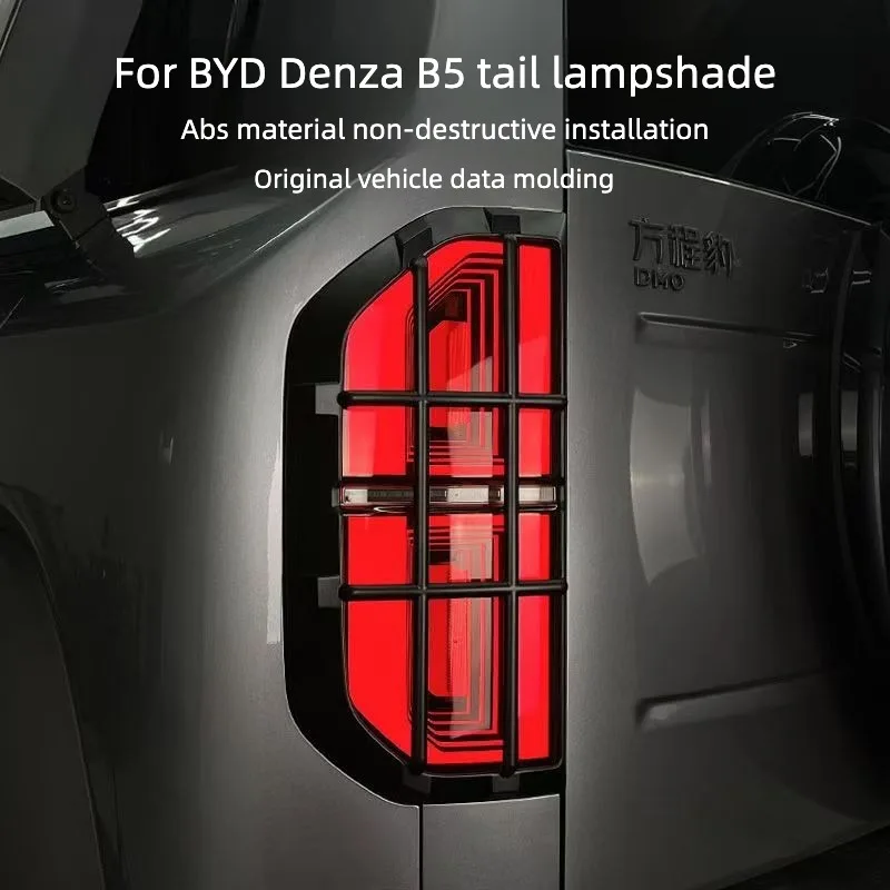 Фото Защитная рамка задних фонарей для BYD Denza B5 2023-2025, взрывозащищенная, внешняя, модифицированная, специальные детали, 2 шт. №1