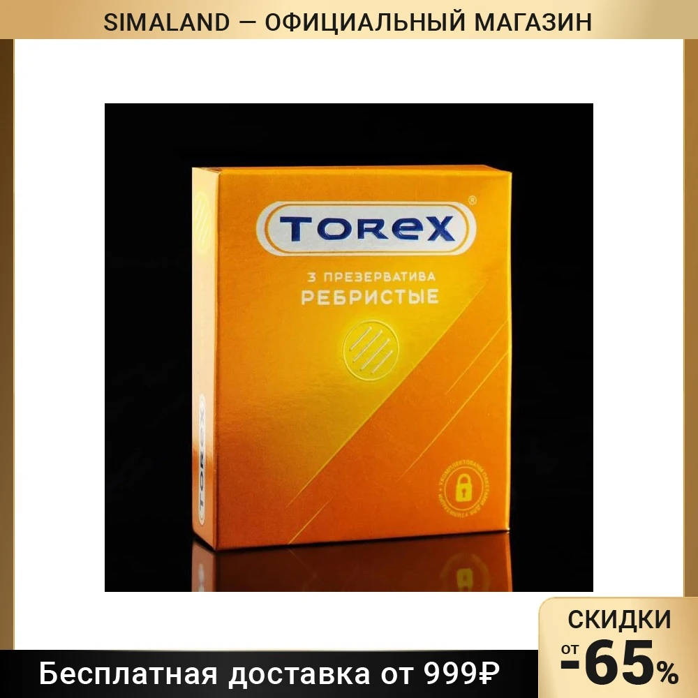 Презервативы Torex ребристые 3 шт 1103749 | Красота и - Цена: 580.18
