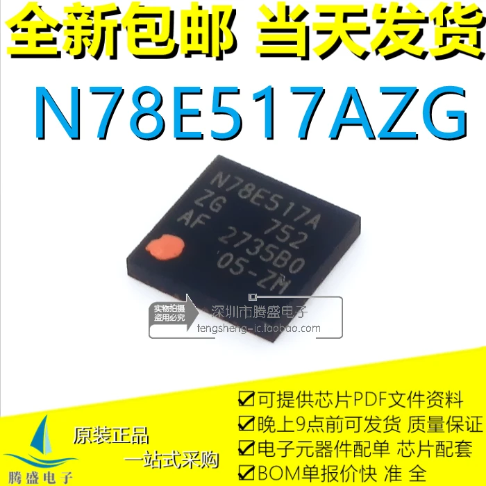 N78E517AZG N78E517A QFN32